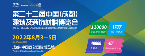 Latest company news about Welcome to Chengdu Construction Expo | E9 booth, Hall 5, Xibo City in Aug3rd-Aug5th,. Huaxia Jie is waiting for you!