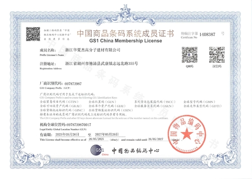 Latest company news about Huaxiajie WPC Wall Panels Secure National Barcode, Elevating Brand Trust & Industry Standards
