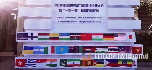Latest company news about The 2019 first international PVC Ceiling Wall Peak Conference & “the Belt and Road “ Ceiling wall Industry Forum